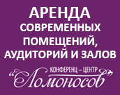 Аренда помещений