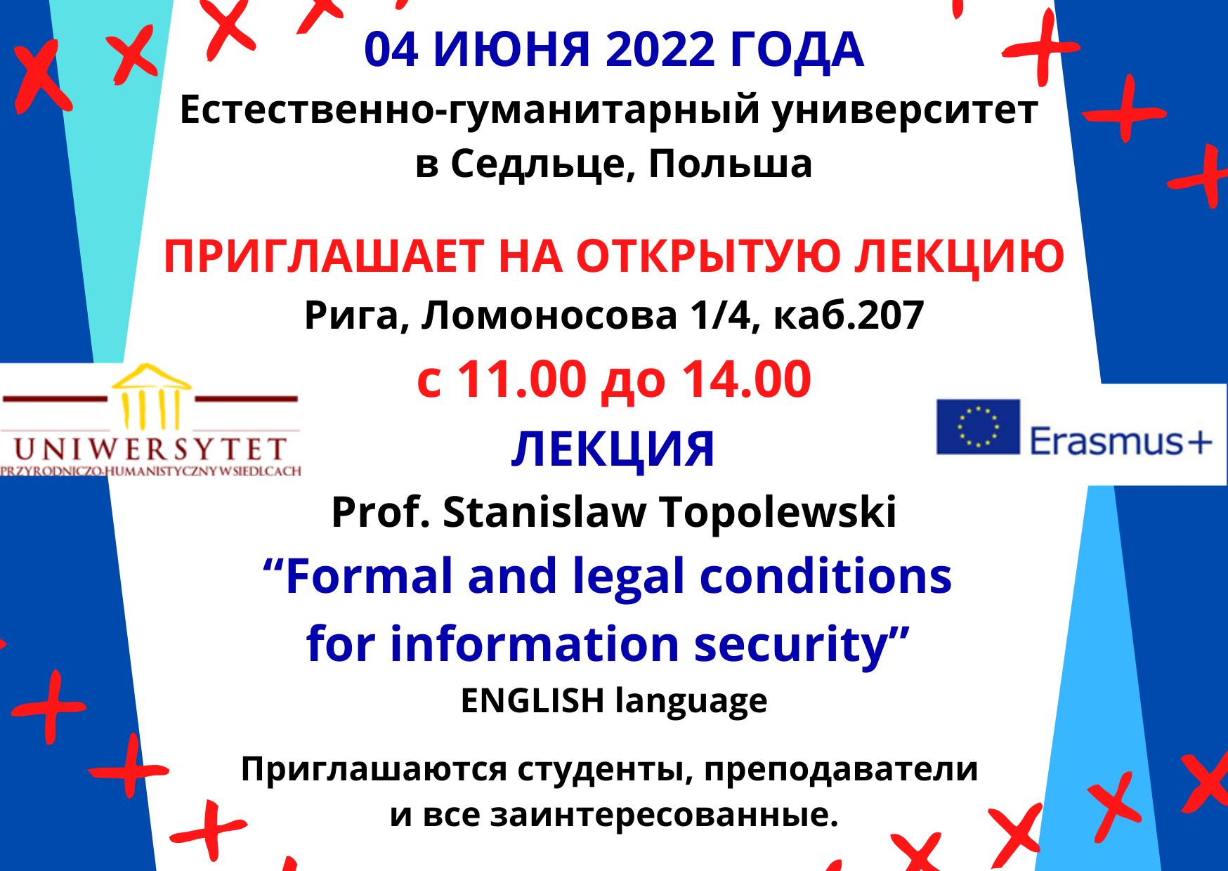 Лекция “Formal and legal conditions for information security”