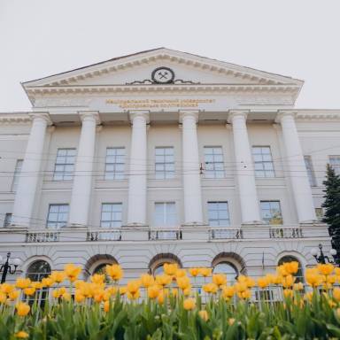 Conference: Science in the Era of Socio-Cultural Changes (Dnipro, Ukraine)